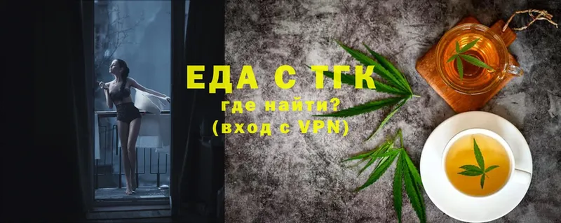 Еда ТГК конопля  Почеп 