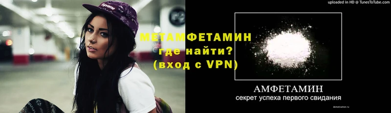 МЕТАМФЕТАМИН кристалл  цена   Почеп 